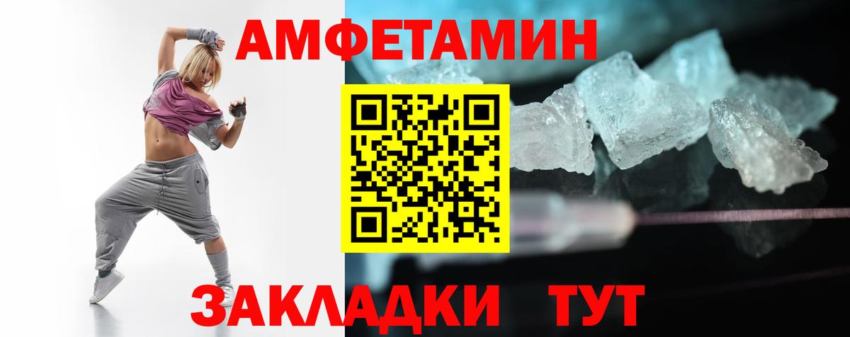 АМФЕТАМИН Premium Строитель
