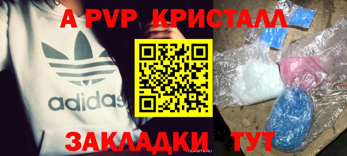 Альфа ПВП  Alpha PVP Соль  Вход с VPN  APVP СК  Alpha-PVP мука  Строитель 