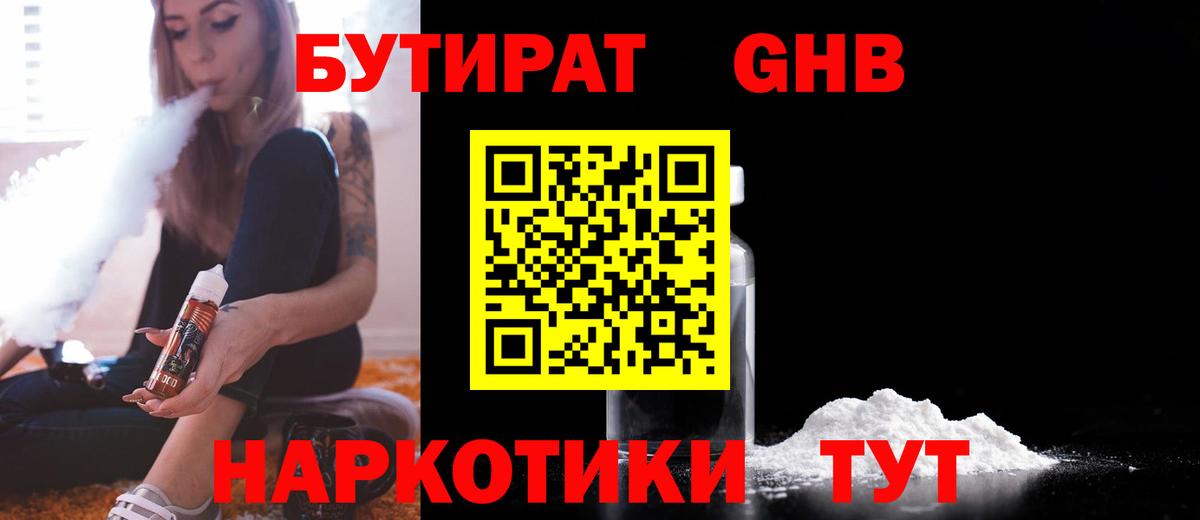 Строитель  Бутират буратино  Вход с VPN 