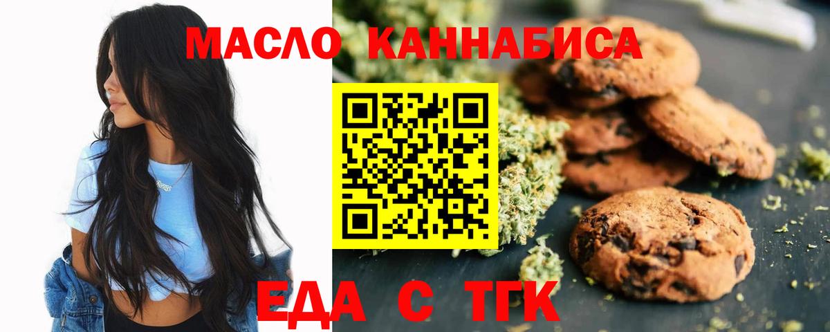 Строитель  Canna-Cookies марихуана  Вход с VPN 