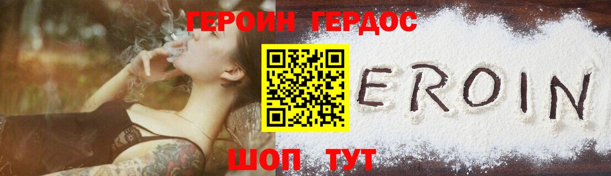 Героин гречка  Вход с VPN  Строитель 