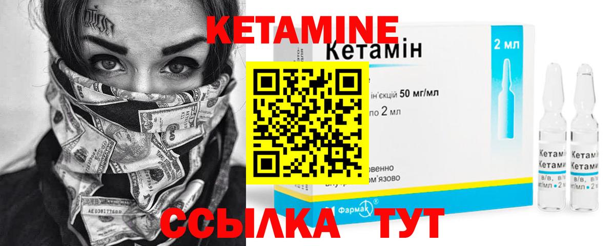 КЕТАМИН VHQ  Вход с VPN  Строитель  КЕТАМИН ketamine 