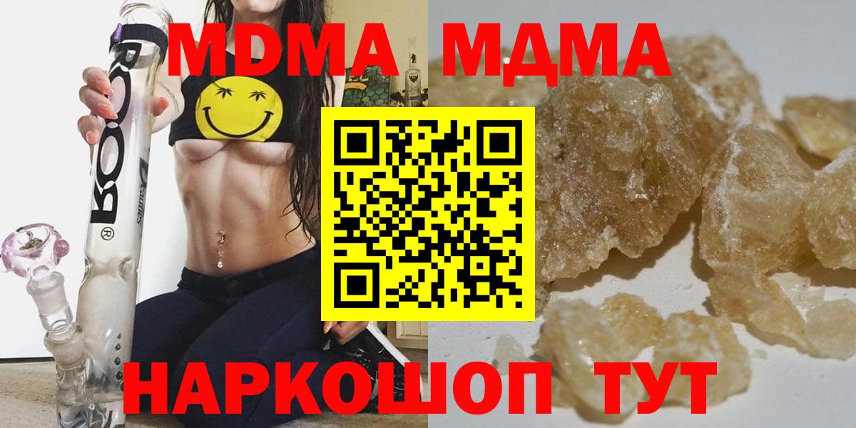 MDMA  МДМА crystal  МДМА кристаллы  Вход с VPN  Строитель 