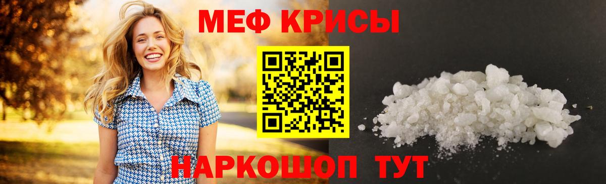 Меф кристаллы Строитель