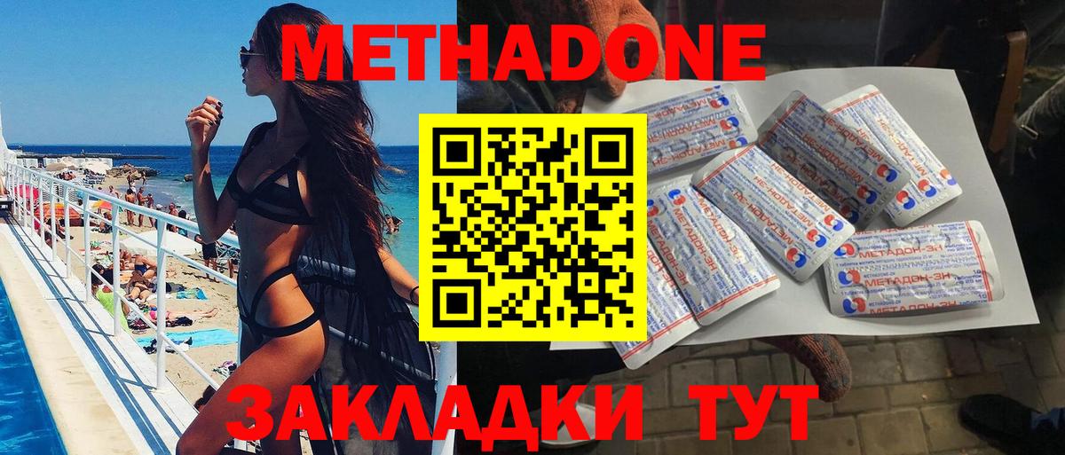 МЕТАДОН мёд Строитель