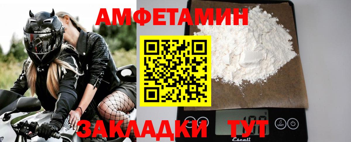 Первитин винт Строитель