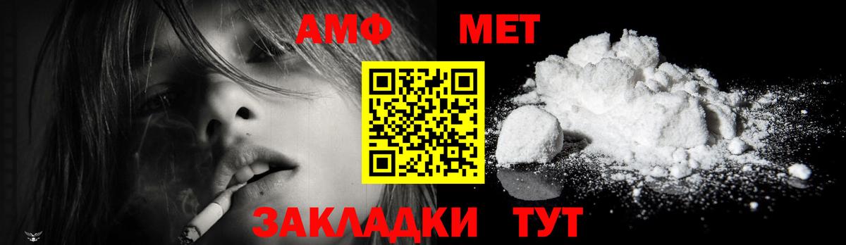 МЕТАМФЕТАМИН мет  Вход с VPN  МЕТАМФЕТАМИН мет  Строитель 