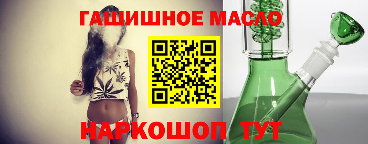 Строитель  ТГК концентрат  Вход с VPN  Дистиллят ТГК вейп 