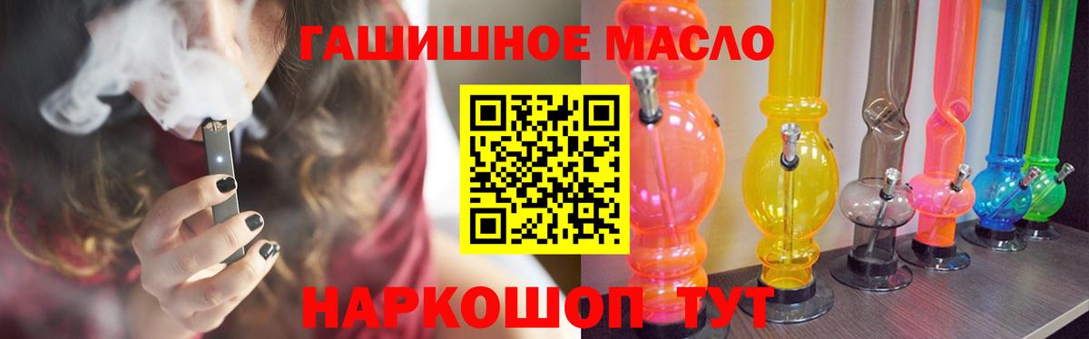 ТГК вейп Строитель